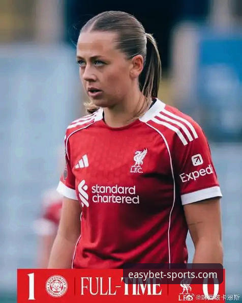 揭秘利物浦足总杯晋级背后，EMC体育如何提供深度赛事洞察