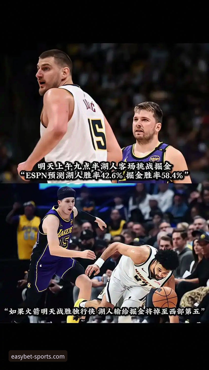 揭秘湖人客场险胜背后：一场数据盛宴与平台体验的深度评测