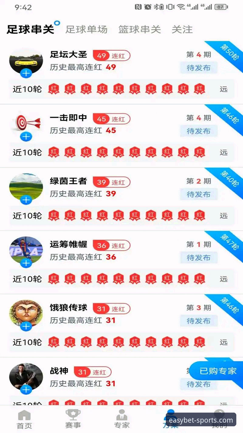 资深体育迷分享：易倍体育平台入口选择与使用实战经验